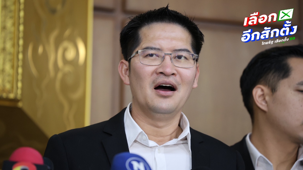 “มงคลกิตติ์” ร้องผู้ตรวจการแผ่นดิน ส่งศาล รธน. วินิจฉัย ปมบาร์โค้ดบัตรเลือกตั้ง