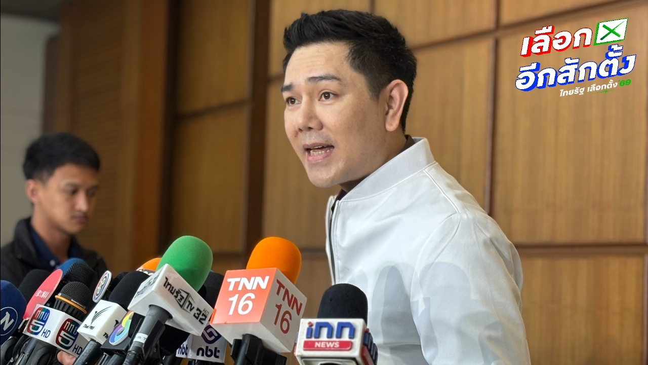 “ทนายอั๋น” ข้องใจ ผู้ตรวจการแผ่นดิน แจ้งถาม กกต. แค่ปมคิวอาร์โค้ด เว้นปมบัตรเขย่ง 