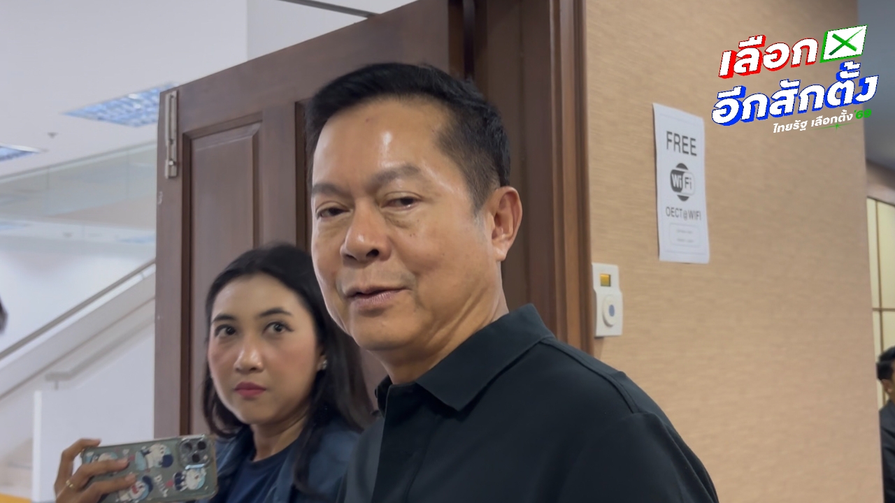 กกต. เตรียมประกาศรับรอง สส.บัญชีรายชื่อ 4 มี.ค. ประธาน กกต. ไม่กังวลคนยื่นฟ้อง 