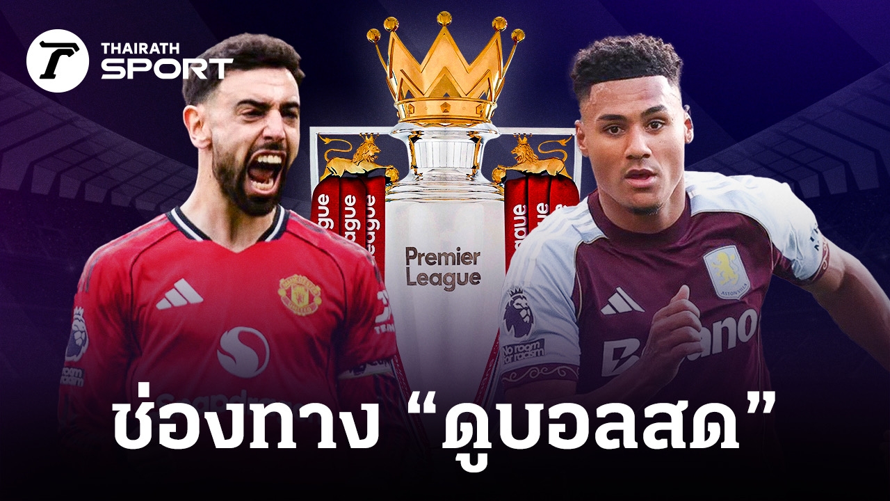 맨유 vs 애스턴 빌라 프리미어리그 경기 안내 이미지