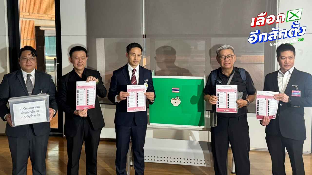 “สมชัย-เรือบิน”  เตรียมทดสอบบัตรชมพู สืบจากบาร์โค้ดหาคนลงคะแนนได้หรือไม่พุธนี้