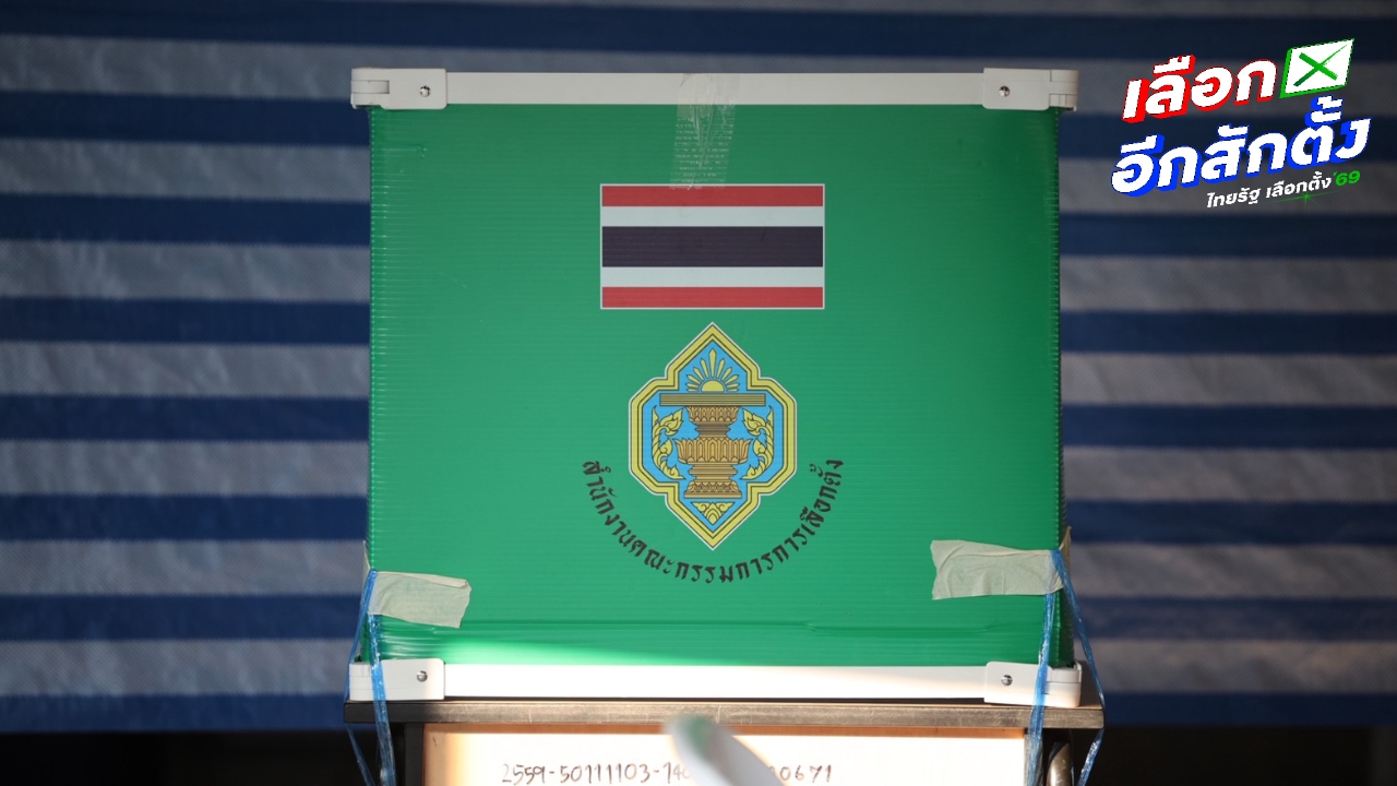 ตั้งกรรมการสอบ กปน. หน่วนเลือกตั้งที่ 1 และ 4 เขต 2 สุพรรณบุรี น่าเชื่อว่าปฏิบัติหน้าที่โดยมิชอบ 