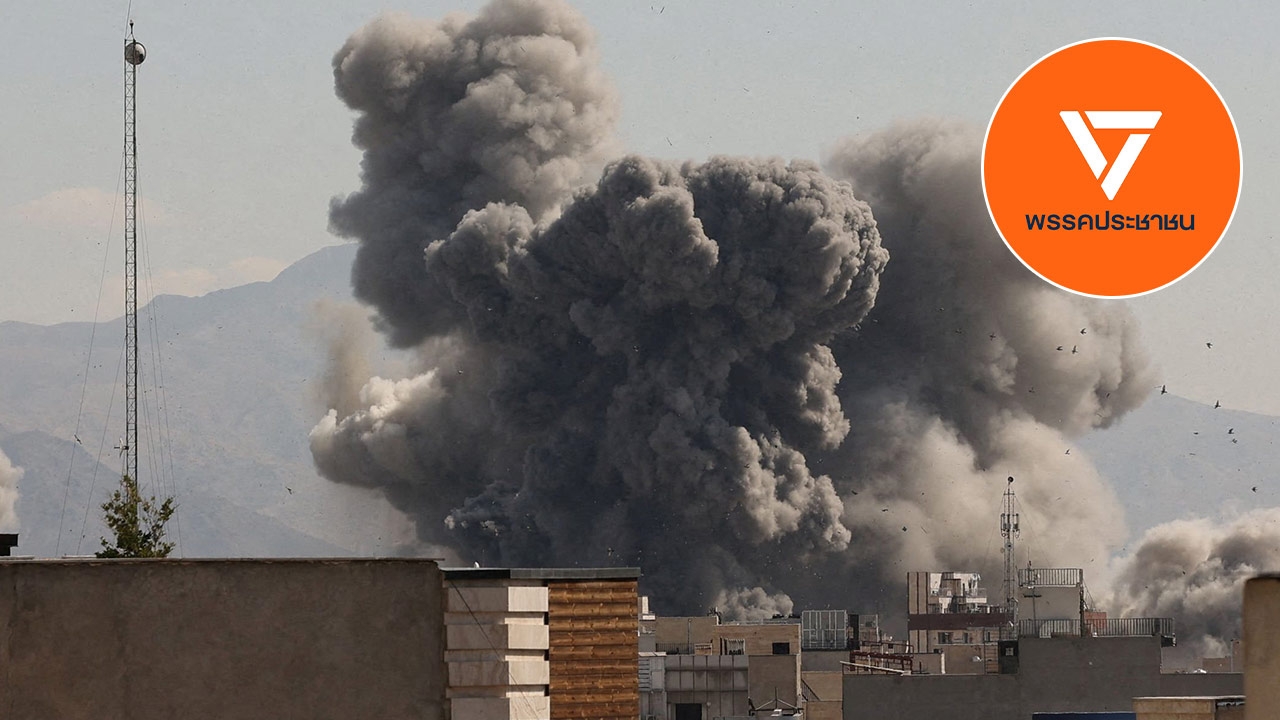 ปชน. แนะกระทรวงแรงงาน-กต. ติดตามช่วยเหลือแรงงานที่ตกค้างในอิสราเอล