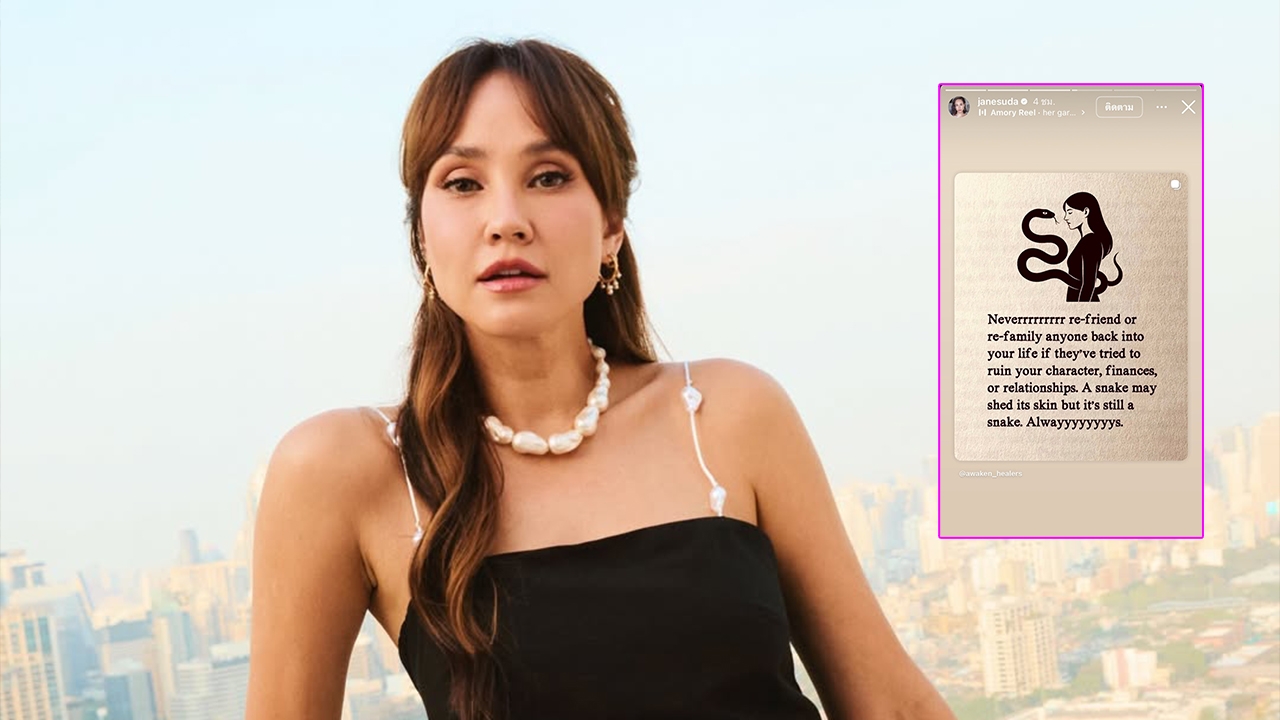 อุ๊ยยังไง? เจนสุดา เปรียบเทียบได้เจ็บจี๊ด โพสต์เรื่องราวงูถึงลอกคราบ