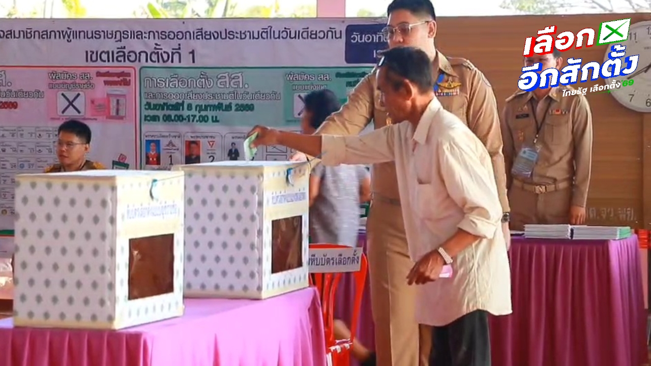 คาดคนมาใช้สิทธิเลือกตั้ง สส.ใหม่ หน่วยเลือกตั้งที่ 6 เขตเลือกตั้งที่ 1 จ.พะเยา 50%
