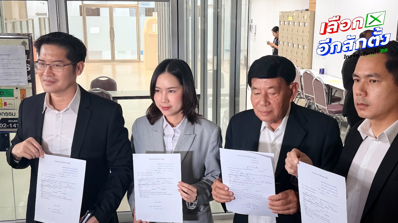  “เต้” ลาออกพรรคทางเลือกใหม่ ตั้งพรรคก้าวล้ำ ผุดนโยบาย ฉีดผิวขาวออร่า