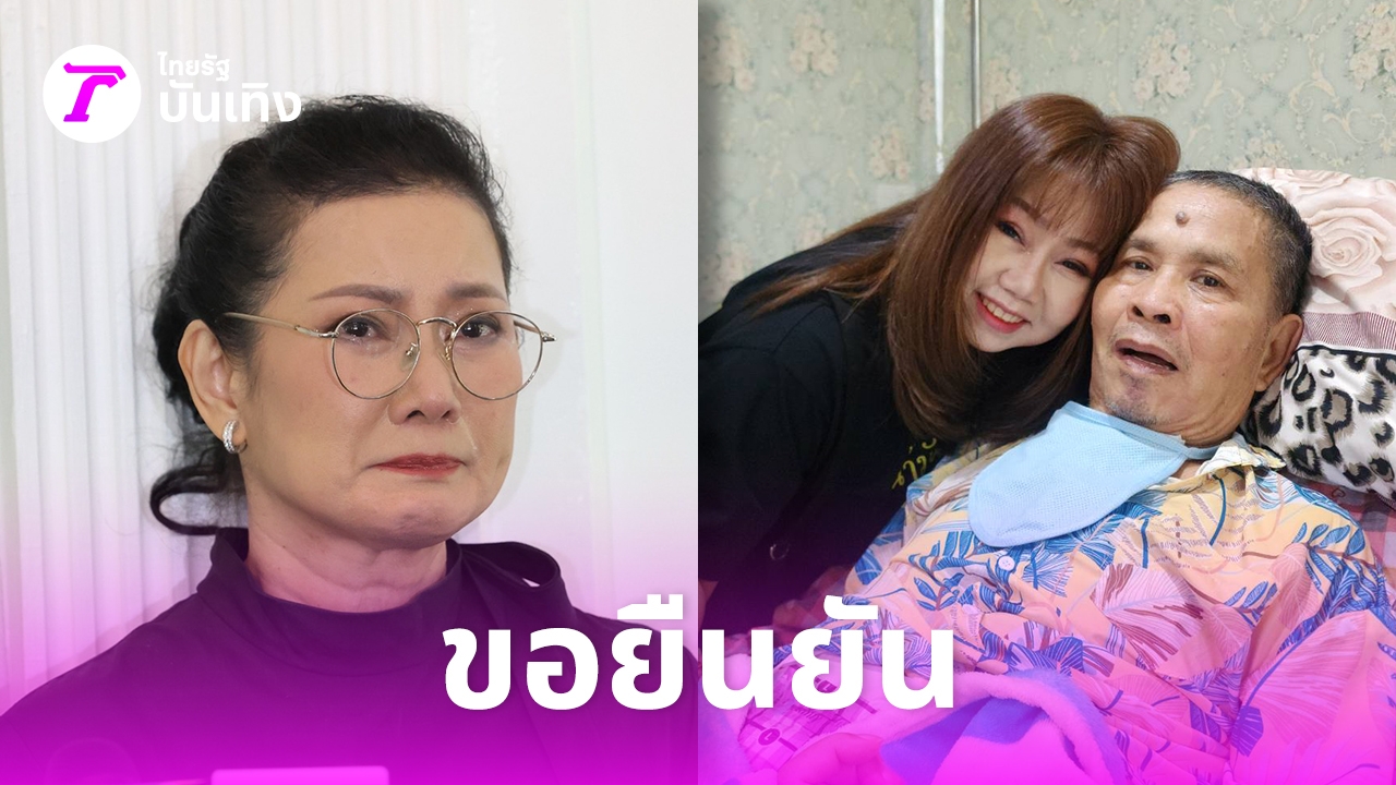 คลี่คลายทุกปมดราม่า: "เด๋อ ดอกสะเดา" โลกสองใบ หรือแค่เรื่องเข้าใจผิด? ลูกสาว "เปิ้ล ณภัทร" แถลงฟ้องปกป้องพ่อ พร้อมหลักฐานมัดแน่น!