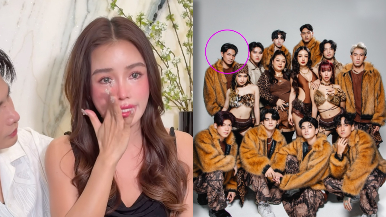 ด่วน! แดนเซอร์กระแตหายตัว ญาติสงสัยหลังเห็นแชท กลัวโดนหลอกไปเป็นสแกมเมอร์