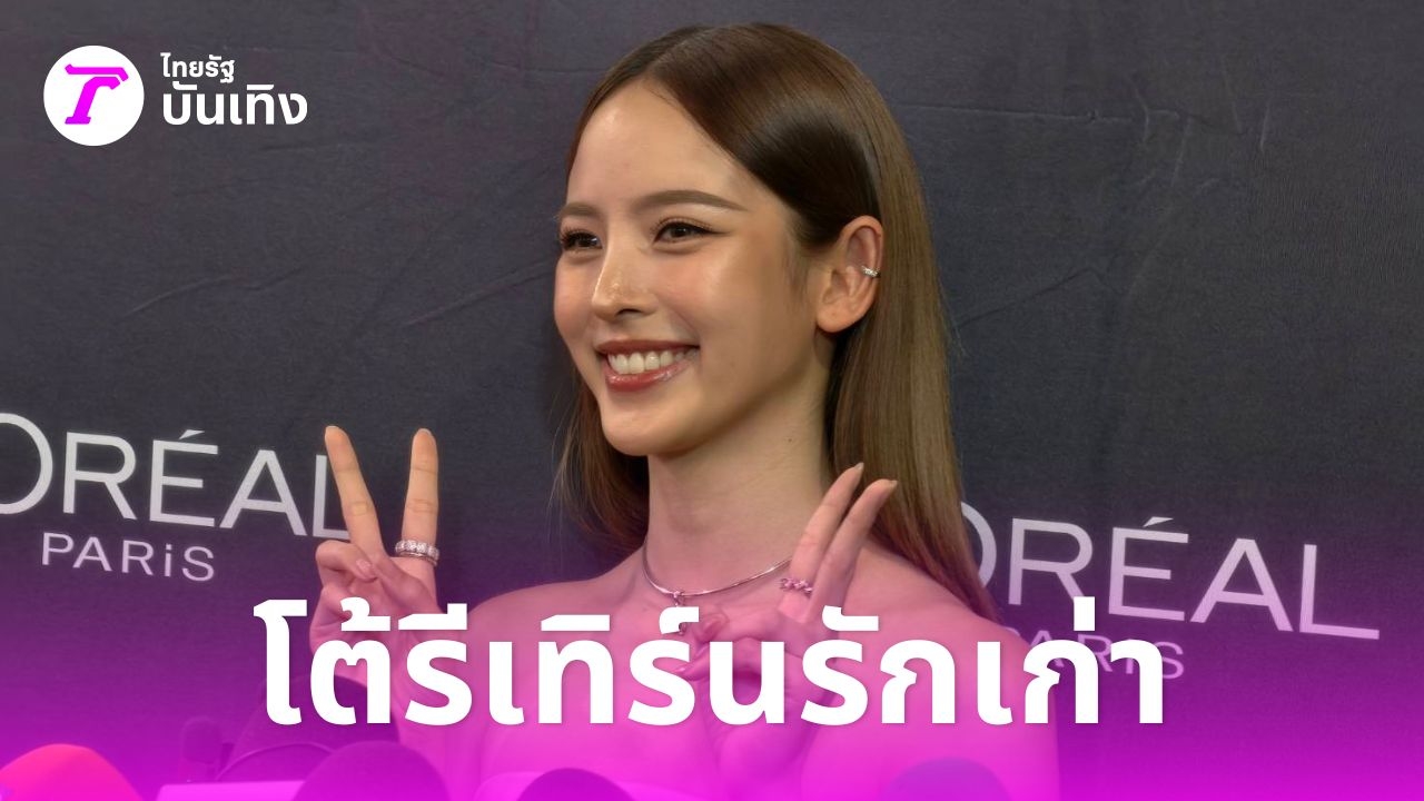 ณิชา แจงชัด! ยังโสด วาเลนไทน์คนเดียว เผยสัมพันธ์พระเอก MV แค่เพื่อน - ข่าว news from ไทยรัฐ