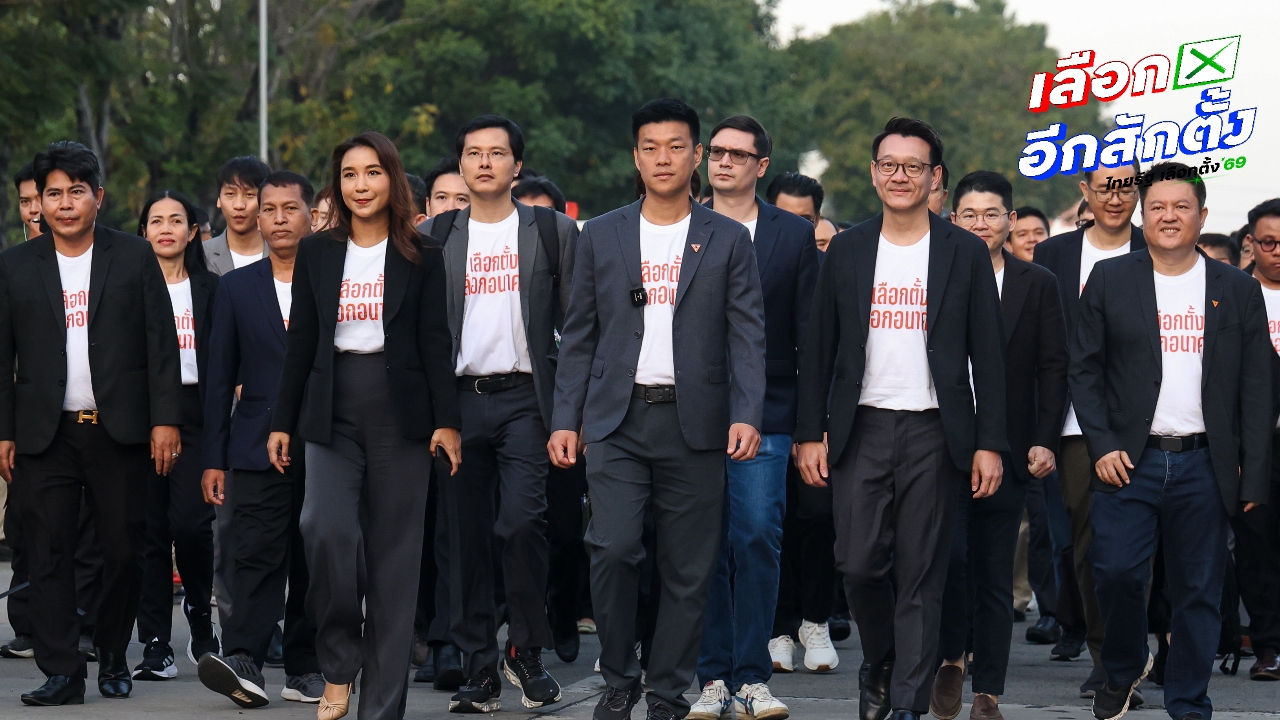 ปชน. ซัด กกต. เข้าข่ายฟ้องปิดปากประชาชน-สื่อมวลชน พรรคจ่อเอาผิด ปมแจ้งความเท็จ