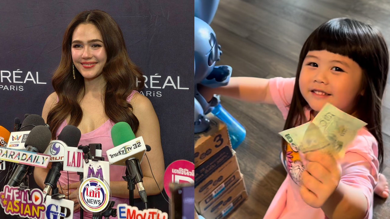 ชมพู่ อารยา สอน น้องเกล ให้รู้จักการถูกปฏิเสธ เผยเหตุผลที่ให้แฟนคลับให้เงินลูกแค่ 20 บาท