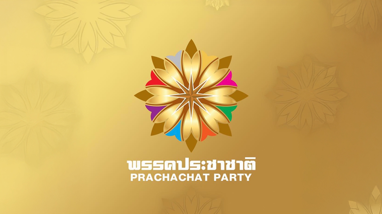 “ประชาชาติ” วอนรัฐคุมเข้มราคาสินค้า ใช้กองทุนน้ำมันพยุงค่าครองชีพ