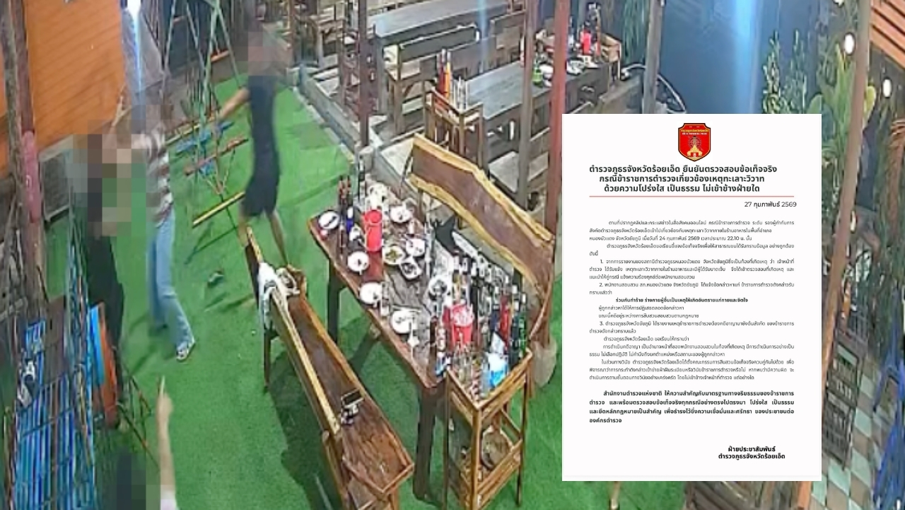 ตั้งกรรมการสอบวินัย รอง ผกก. ใช้ขวดตีหัวสาว คู่ดำเนินคดีอาญา