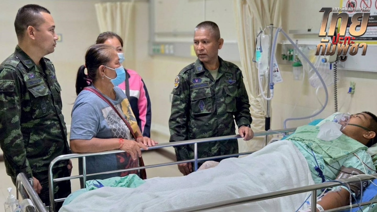 รอง ผบ.กกล.สุรนารี เยี่ยมให้กำลังใจ "พลทหารเดชศักดิ์" เหยียบทุ่นระเบิดบาดเจ็บ