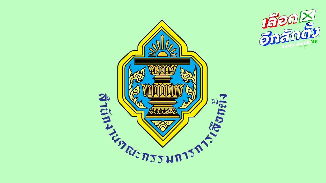 กกต. แจงไม่ได้ฟ้องประชาชนถ่ายภาพบัตรเลือกตั้ง แต่ดำเนินคดีกลุ่มเจาะรหัสบัตร