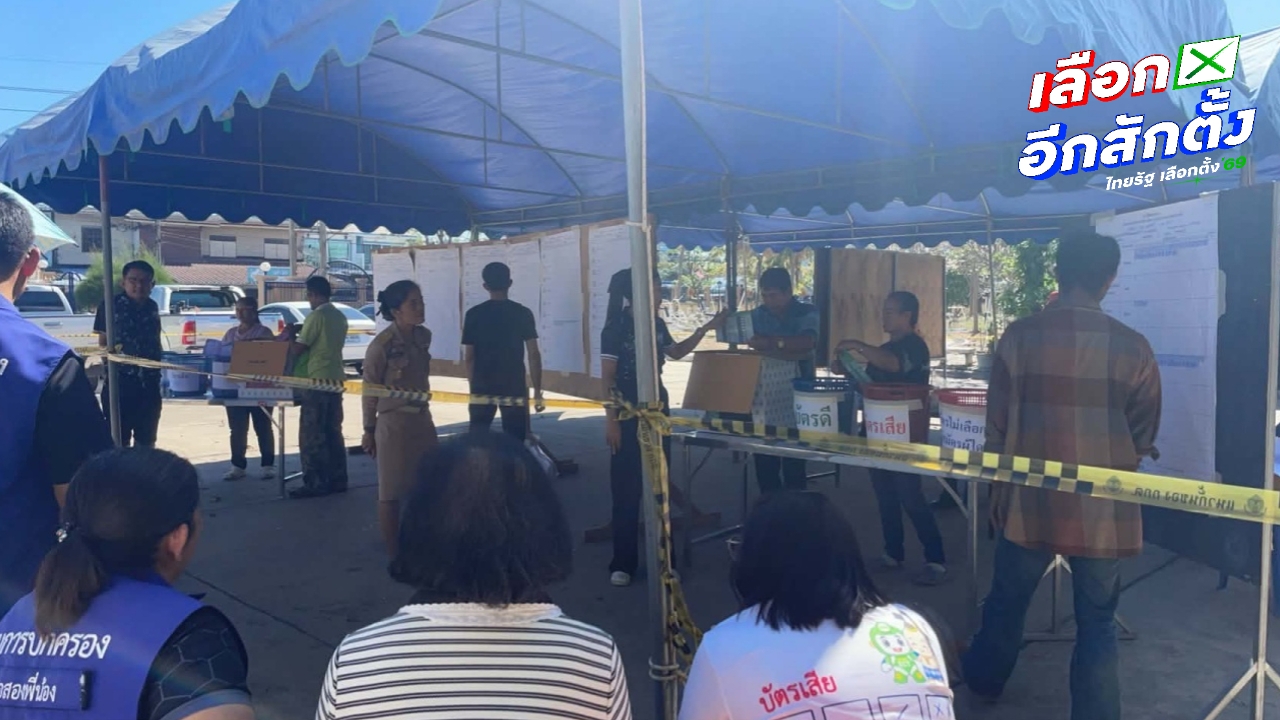 ผลนับคะแนนใหม่ จ.สุพรรณบุรี บางหน่วยเลือกตั้งต่างจากเดิม 100 กว่าคะแนน