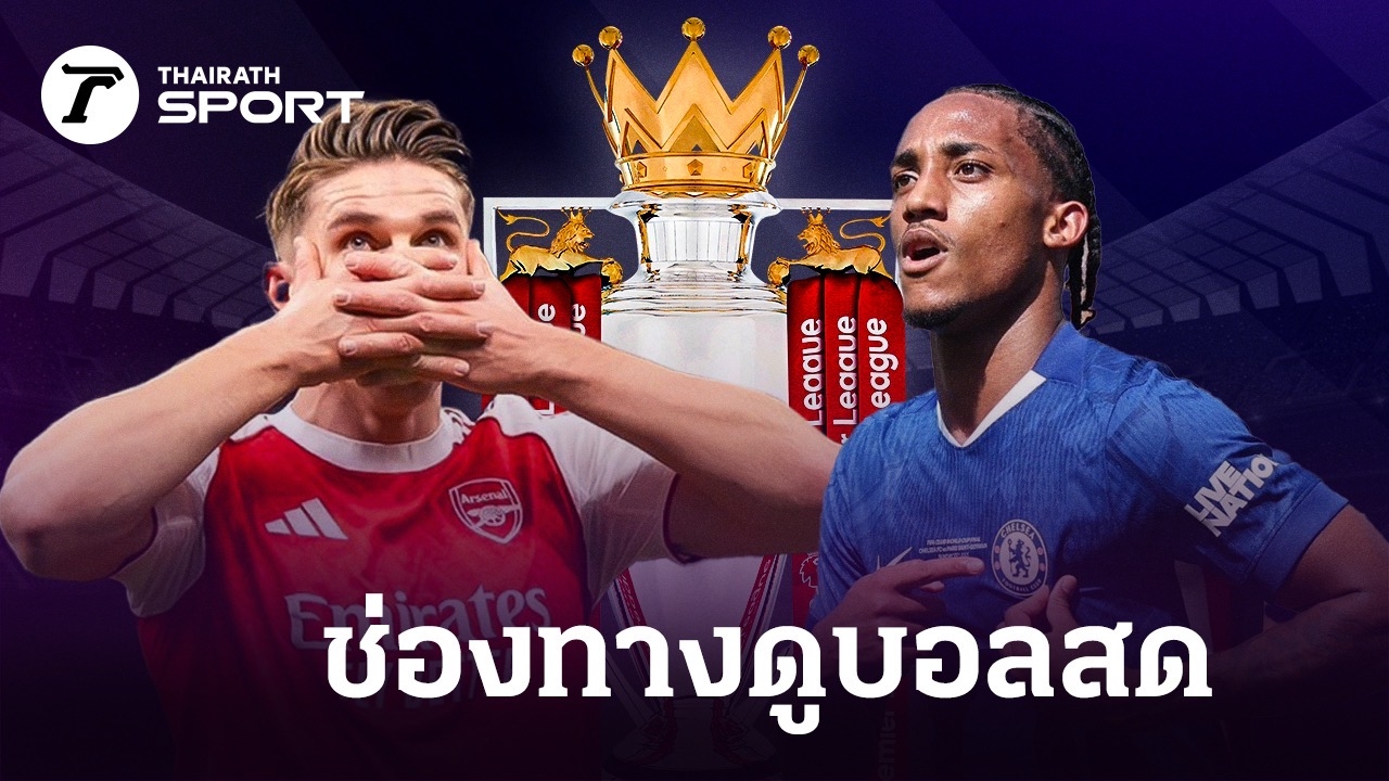 아스널 vs 첼시 중계 안내 이미지