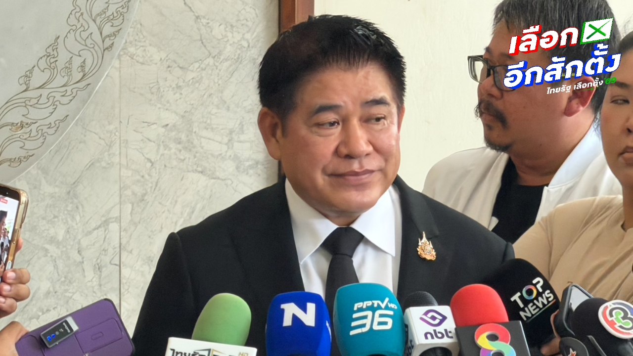 “ธรรมนัส” เผย ยังไม่ได้คุย “อนุทิน” ยอมรับมีลูกพรรคมาฟ้องถูกซื้อตัวเป็นงูเขียว