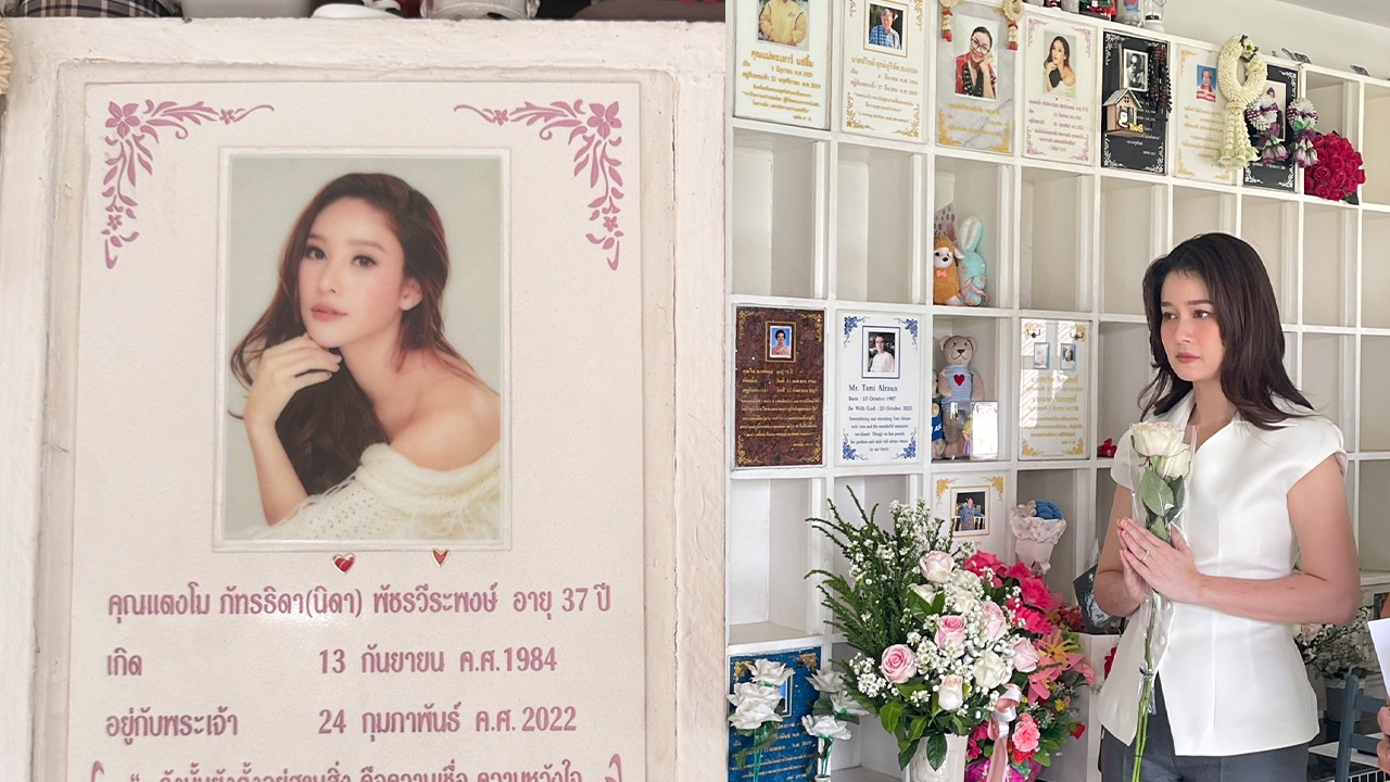 “โม อมีนา” รำลึกการจากไป 4 ปี “แตงโม นิดา” หวังความยุติธรรมเรื่องคดีแม้ต้องรอ 10-20 ปี
