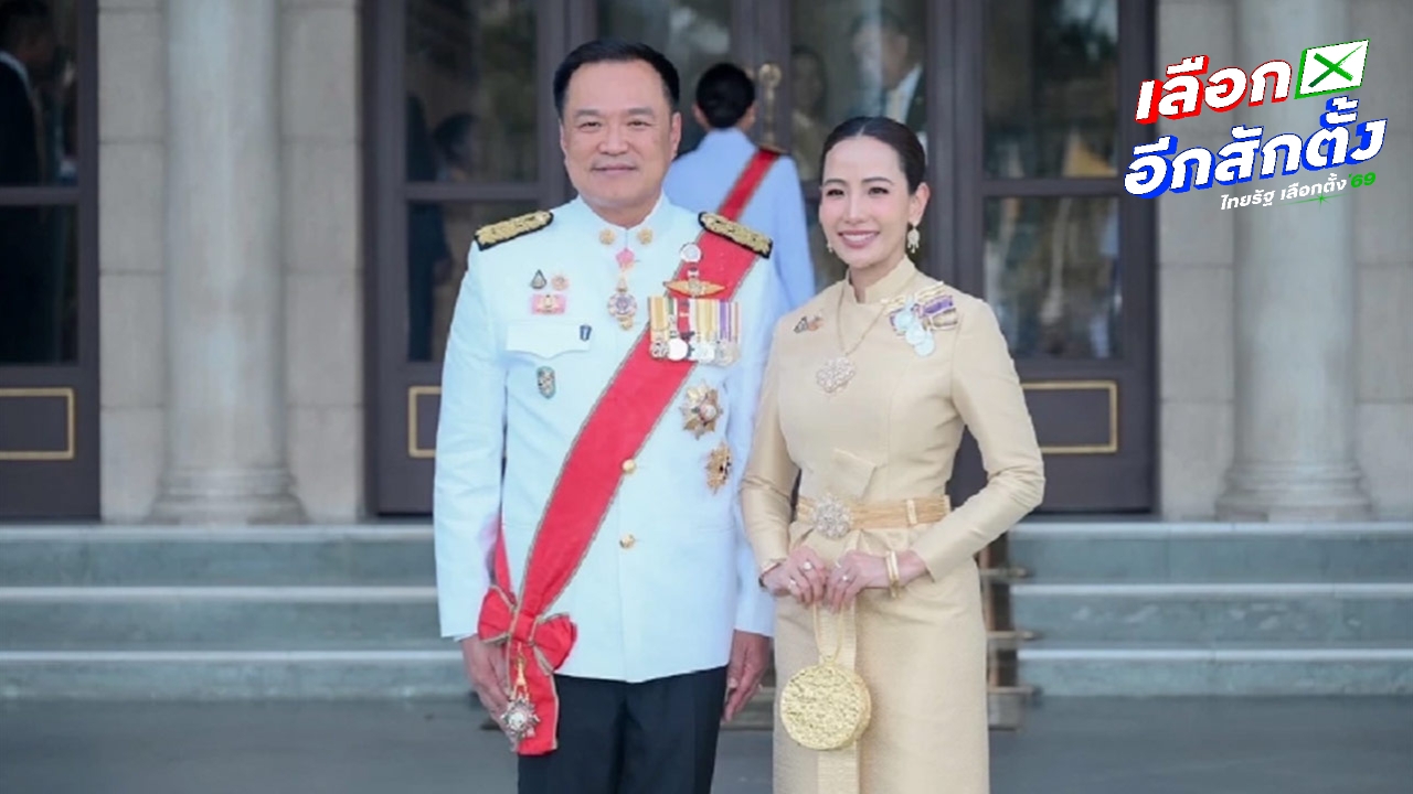 เปิดกรุ “อนุทิน” รวย 3.3 พันล้าน ภรรยาคนสวยมี 77 ล้าน พบทรัพย์สินรวมลดลง 618 ล้าน 