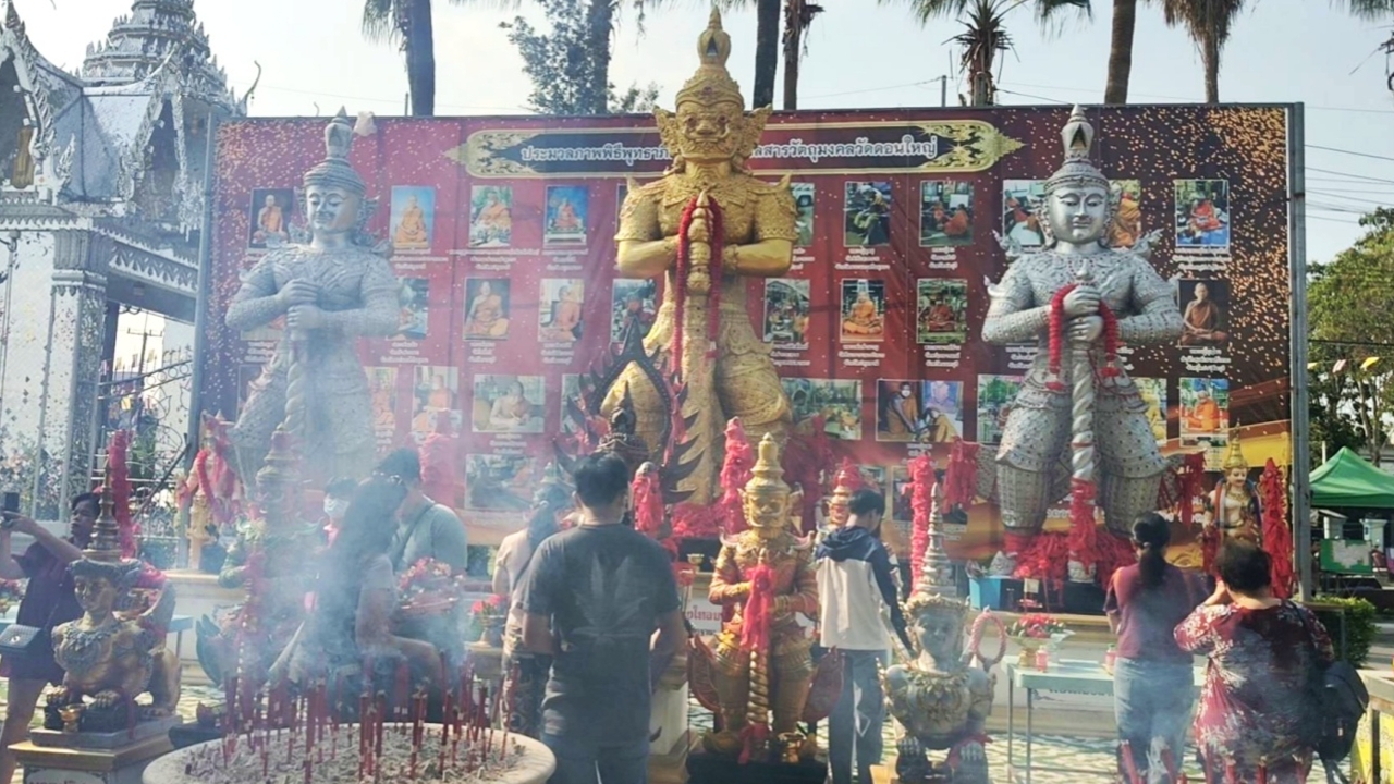 สายมูส่อง “เลขเด็ด” แก้บน “ท้าวเวสสุวรรณ” วัดดอนใหญ่ หวังรวยปังงวด 1/3/69