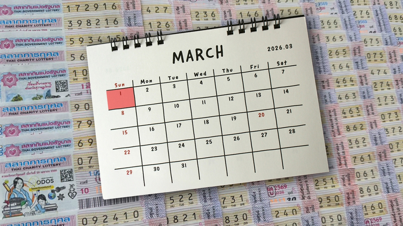 สถิติหวยวันอาทิตย์ นักเก็บสถิติไม่พลาดเจอ "เลขเด็ด" เคยออกซ้ำมาแล้ว 2 รอบ