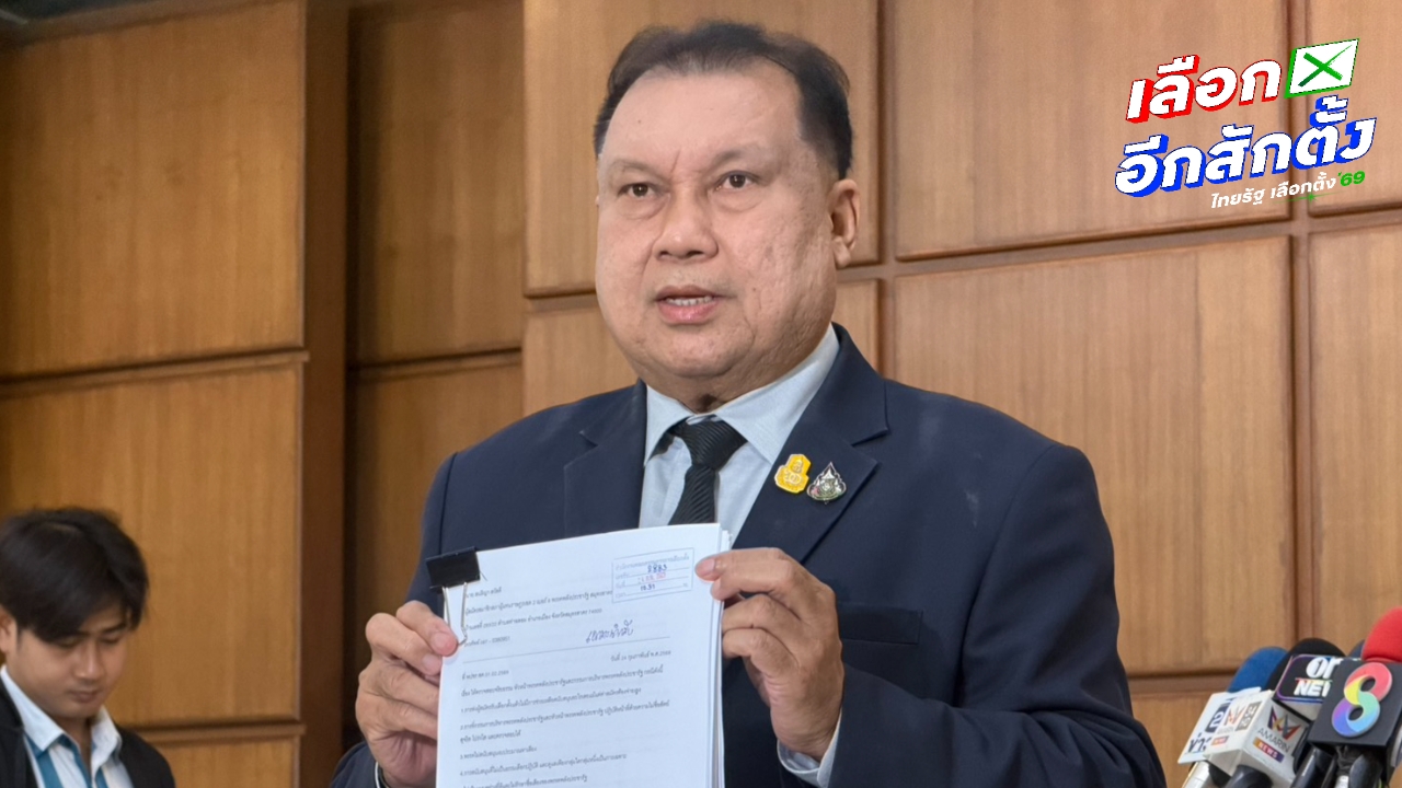 พปชร. งานเข้า “สนธิญา” ยื่น กกต. ตรวจสอบจริยธรรมผู้บริหารพรรค ปมไม่สนับสนุนผู้สมัครอย่างเป็นธรรม