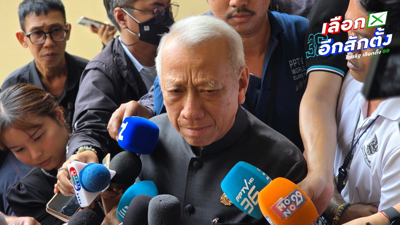 “พิพัฒน์” รับ ดีลตั้งรัฐบาลจบแล้ว ยัน ได้รัฐบาลใหม่ก่อนสงกรานต์แน่ ลั่น ภท. ไม่มีความลับ