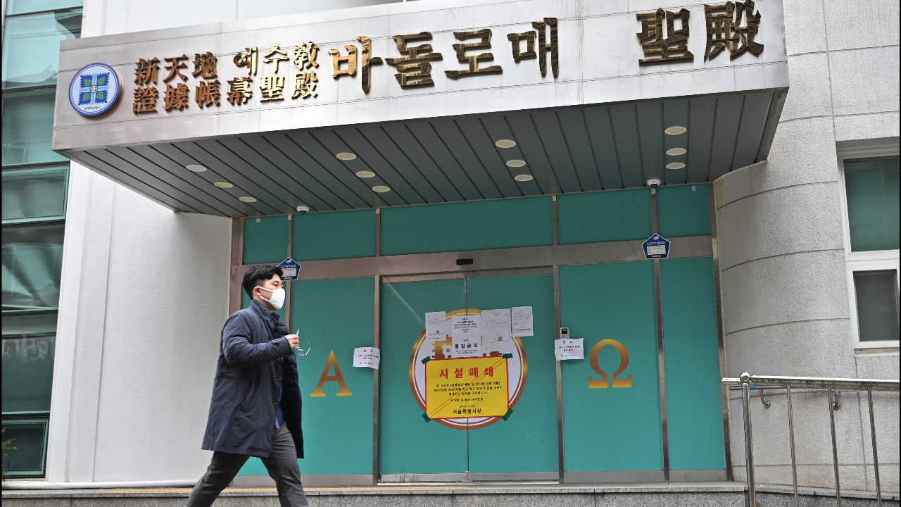 ตร.- อัยการเกาหลีใต้บุกค้นสนง.ใหญ่พรรคฝ่ายค้าน ปมลัทธิ "ชินชอนจี" ระดมสมาชิกนับหมื่นสมัครเข้าพรรค 