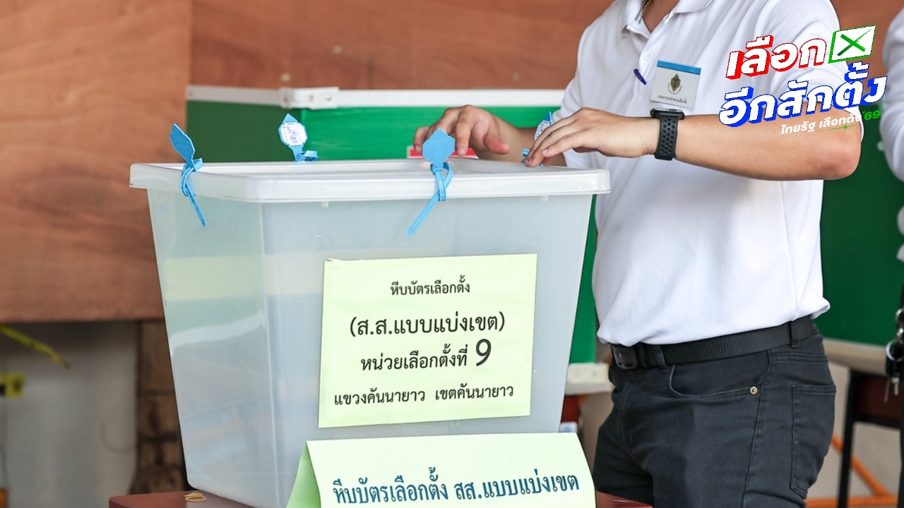 เปิด 6 ชื่อ กกต. ดำเนินคดีขวางเลือกตั้ง-อั้งยี่ ยุยงปลุกปั่น นำเข้าข้อมูลเท็จ