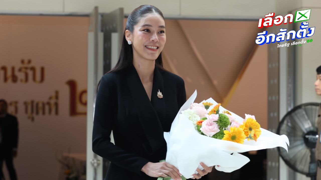 มารายงานตัวคนแรก “สุชาดา ซาง แทนทรัพย์” สส.ชัยภูมิ พรรคภูมิใจไทย