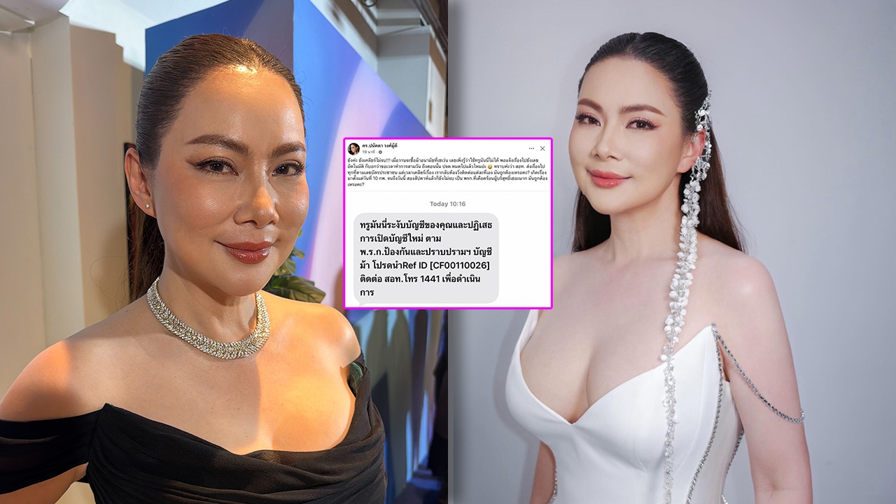 บุ๋ม ปนัดดา ตกใจคลังอาวุธระเบิด โอดบัญชีโดนอายัด ไม่พร้อมใช้งานเหนื่อยตามแก้