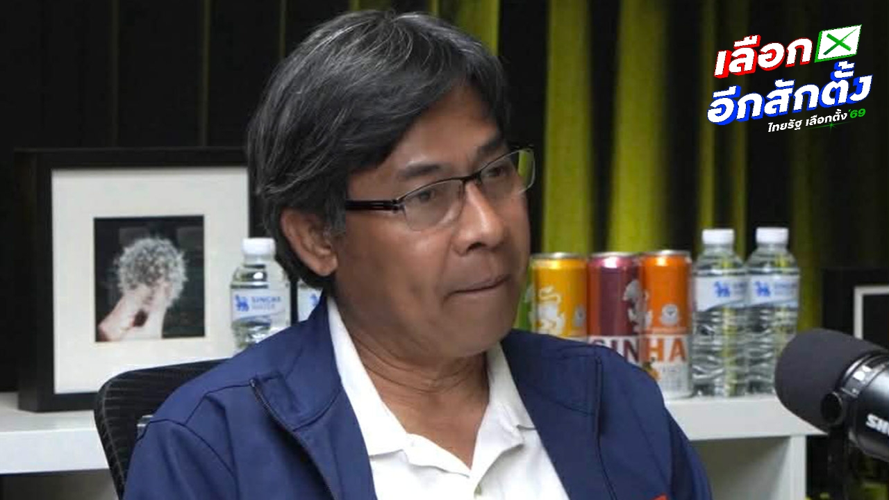 พรรคประชาชนจี้ กกต. ตอบสังคมรีบรับรอง 396 สส. เพื่ออะไร ทั้งที่ข้อครหาเกลื่อนเมือง