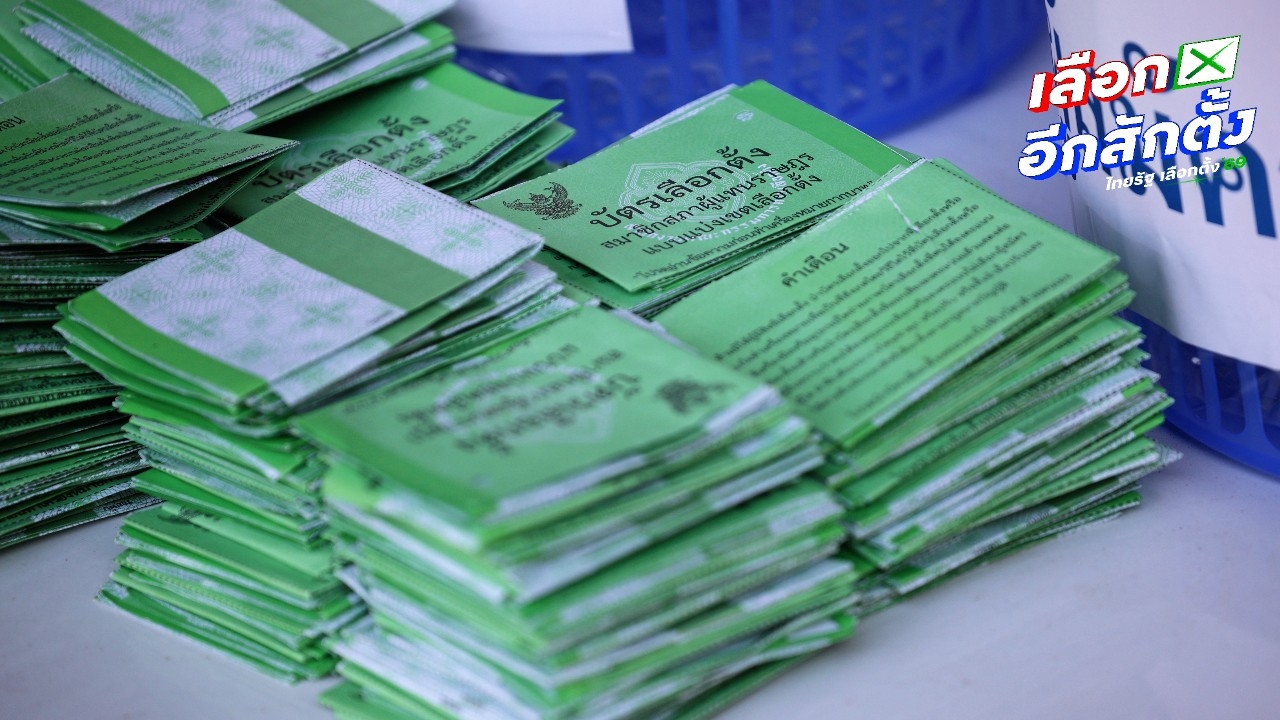 เปิด 4 ว่าที่ สส. ใน 4 เขตเลือกตั้ง 3 จังหวัด กกต. ยังไม่รับรอง อยู่ระหว่างนับคะแนนใหม่