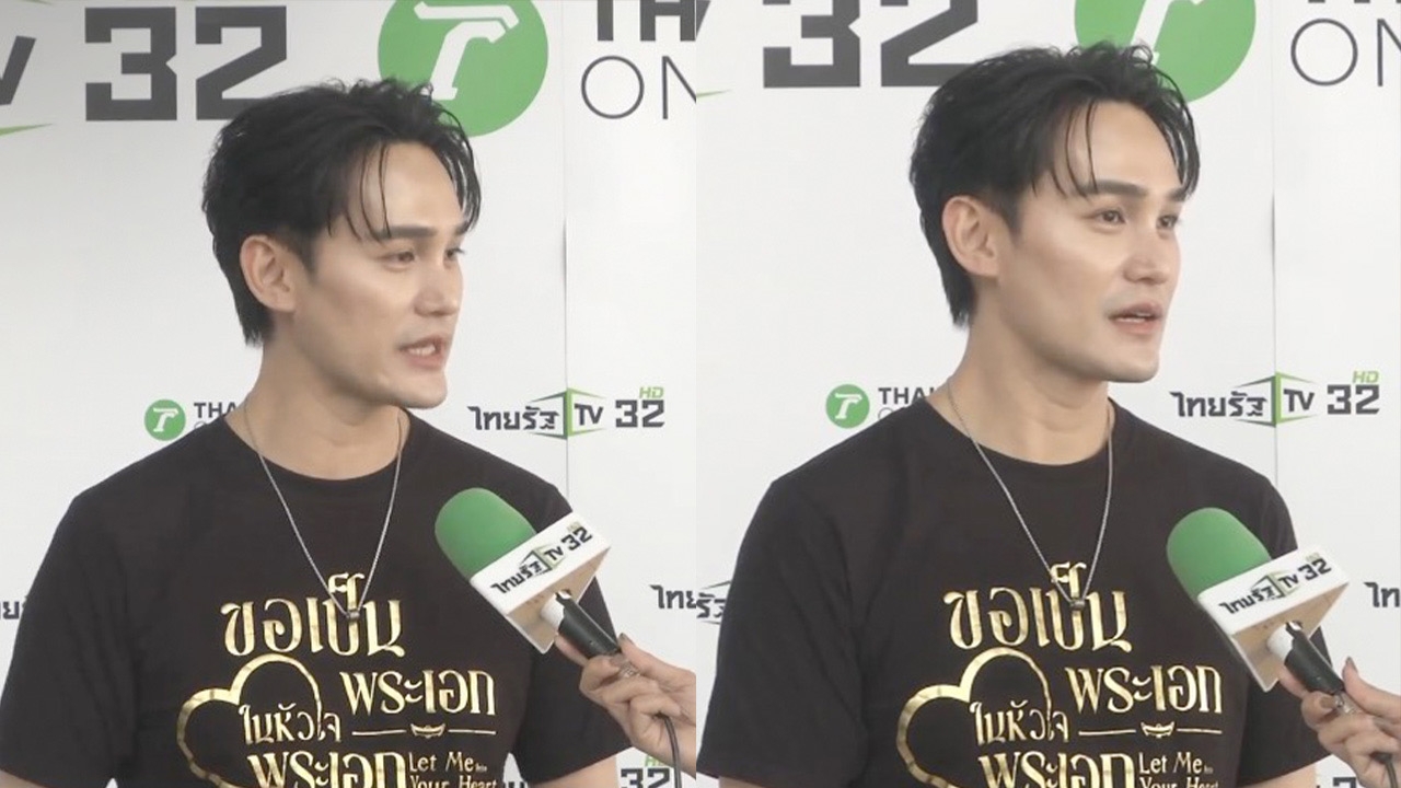 เตชินท์ สูญเงิน 13 ล้าน ถูกชักชวนลงทุนซีรีส์ ยังไม่คิดฟ้อง หวังอีกฝ่ายติดต่อกลับ