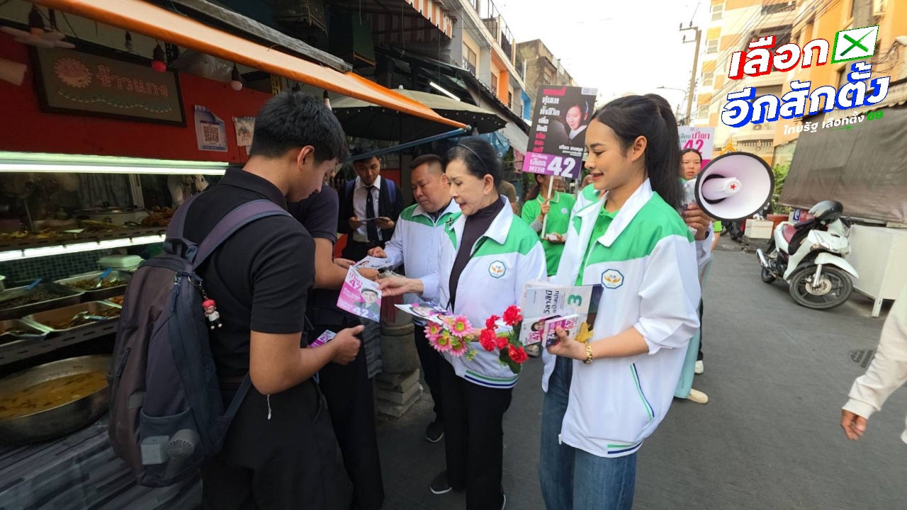“ปวีณา” ลงพื้นที่พญาไทชูนโยบาย “ศูนย์เด็กเล็กถ้วนหน้า” หวังแก้ปัญหาสังคม