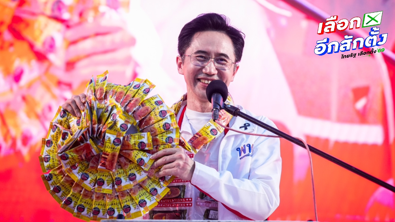“ดร.เชน” ลุยหาเสียงพิษณุโลก เพื่อไทยให้มากกว่าคนละครึ่ง รัฐบาลจ่าย 70% ประชาชน 30%