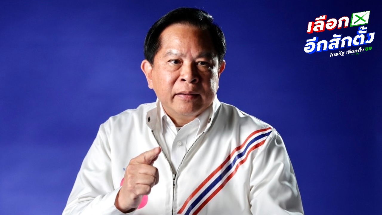 “พีระพันธุ์” เปิดโปง “ทุนปีศาจ” แฉเบื้องลึกพลังงานไทย ลั่นคนไทยถูกหลอกมาทั้งชีวิต