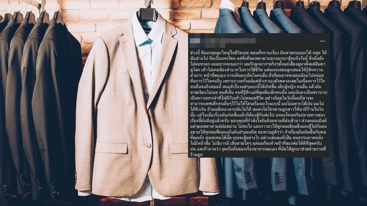 พ่อสาว 19 โพสต์เหตุผลต้องลุกขึ้นสู้ แม้มีคนบอกให้หยุด ภาวนาให้ลูกเข้มแข็ง 