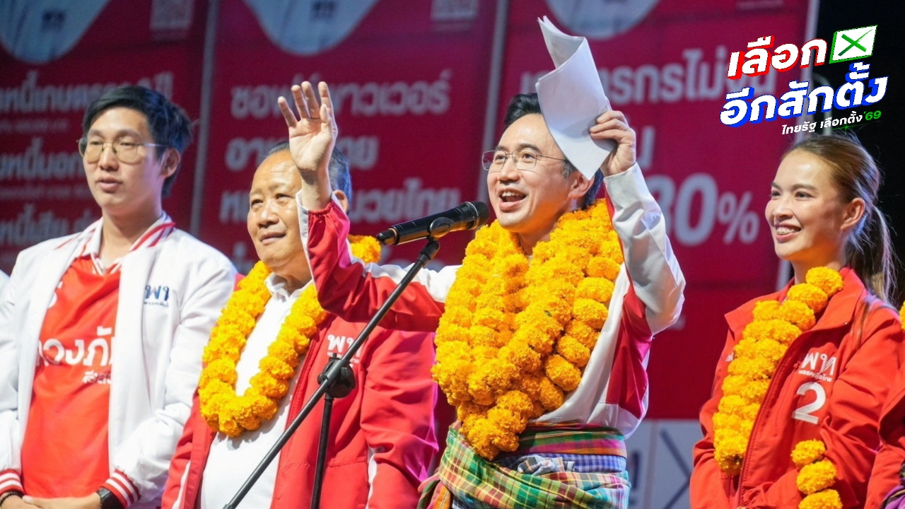 “ยศชนัน” อ้อนคนบึงกาฬ เลือกเพื่อไทยทั้ง 2 ใบ ชี้ 8 ก.พ. คือวันแห่งความหวัง