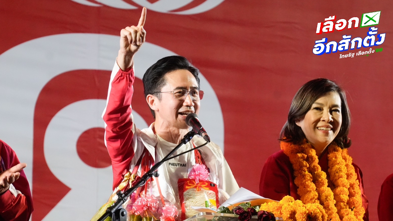 “ยศชนัน” ขอปักหมุดอุดรฯ เป็นศูนย์กลางที่โลกต้องมา อ้อนต้องให้ 10 เขตเป็นของเพื่อไทย