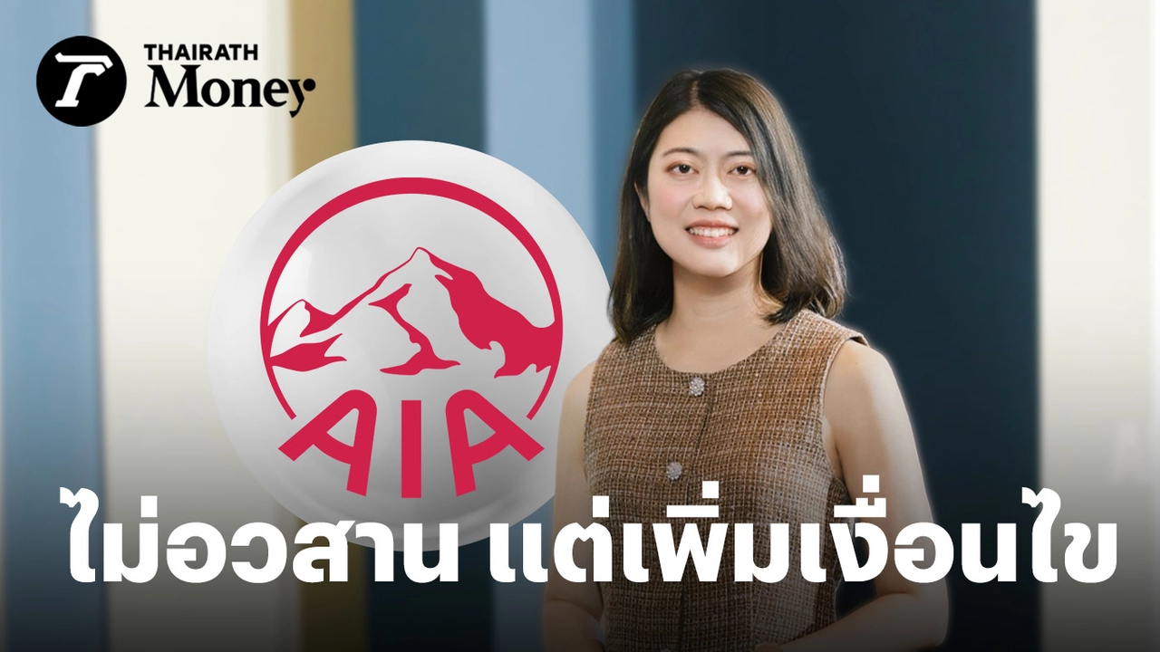 AIA Confirms All-Inclusive Health Insurance Still Available Launches New  Unit Linked Products to Target High-End Market