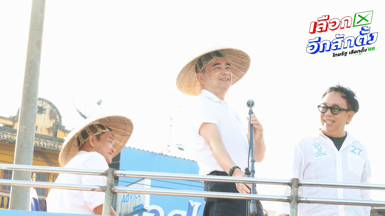 “อภิสิทธิ์” ขอคะแนนตราด บอก ปชป. พาประเทศไปสู่ความเปลี่ยนแปลงที่จับต้องได้