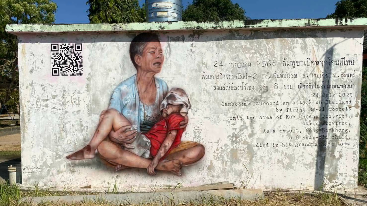 ปู่น้องน้ำโขง ขอบคุณกลุ่มศิลปิน วาดภาพสะท้อนความสูญเสียจากการโจมตีของกัมพูชา