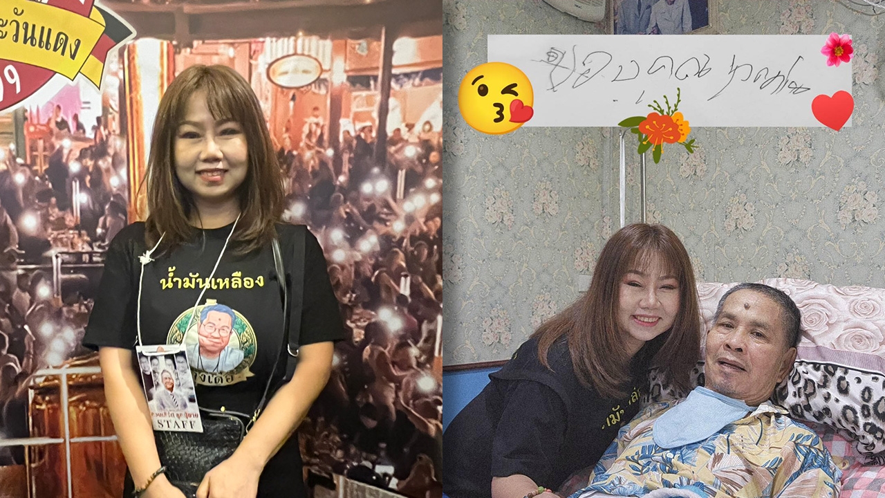 เปิ้ล ณภัทร ลูกสาว เด๋อ ดอกสะเดา โพสต์ขอบคุณทุกกำลังใจ สัญญาจะดูแลพ่อให้ดีที่สุด