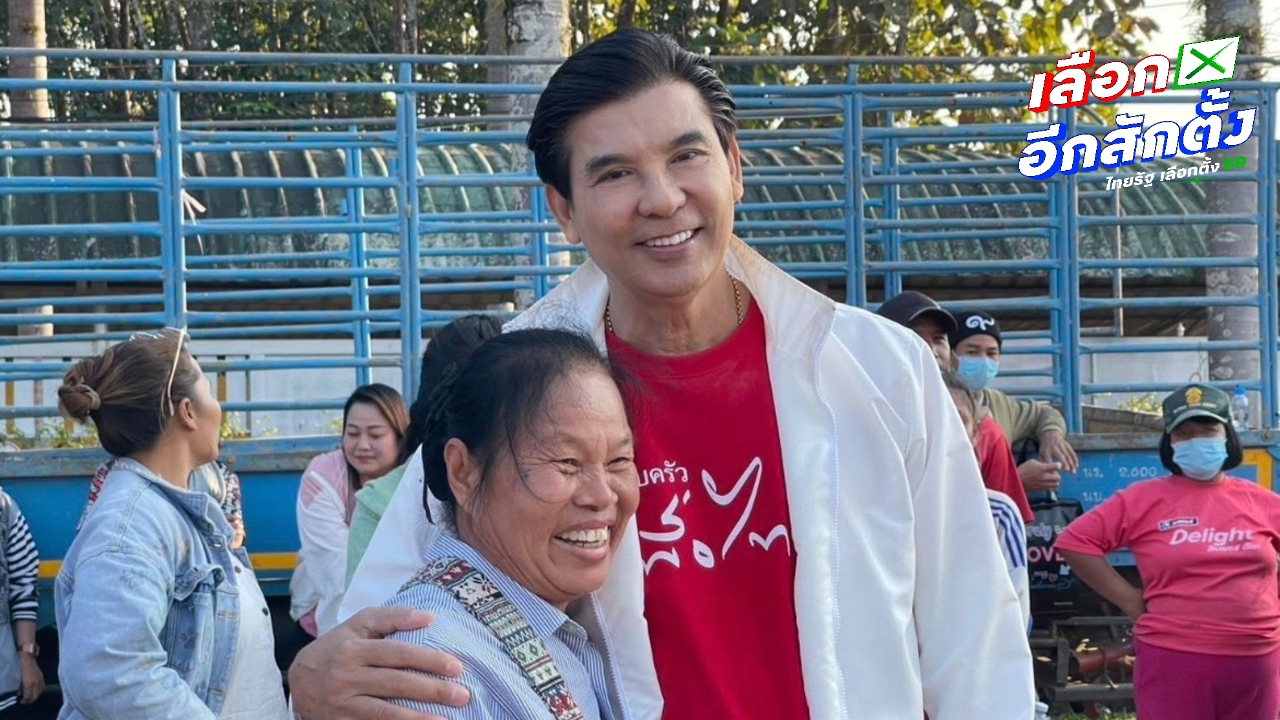 “พร้อมพงศ์” ยันนโยบาย “ยิ่งกว่าพลัส-เงินล้าน” ทำได้จริง จี้ฝ่ายตรงข้ามหยุดสาดโคลน