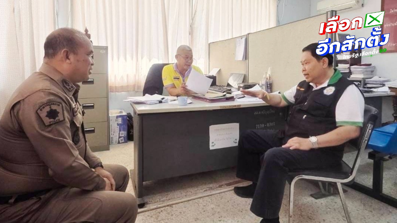 โร่ ขอขมา “ไชยา” แล้ว พี่ชายผู้สมัครพรรคใหญ่ ปมใส่ร้ายข้อมูลอันเป็นเท็จ