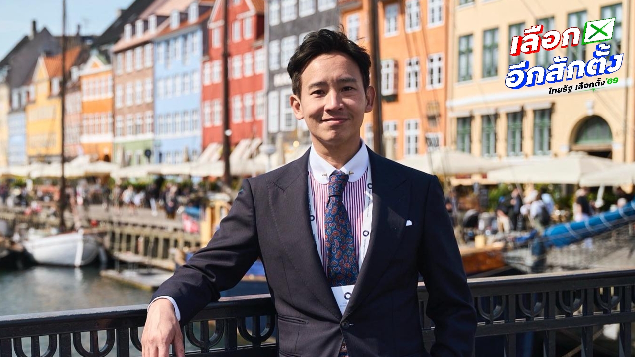 “พิธา” กลับมาแล้ว เตรียมช่วยพรรคประชาชนหาเสียง บอกเจอกัน พร้อมอิโมจิไฟลุก