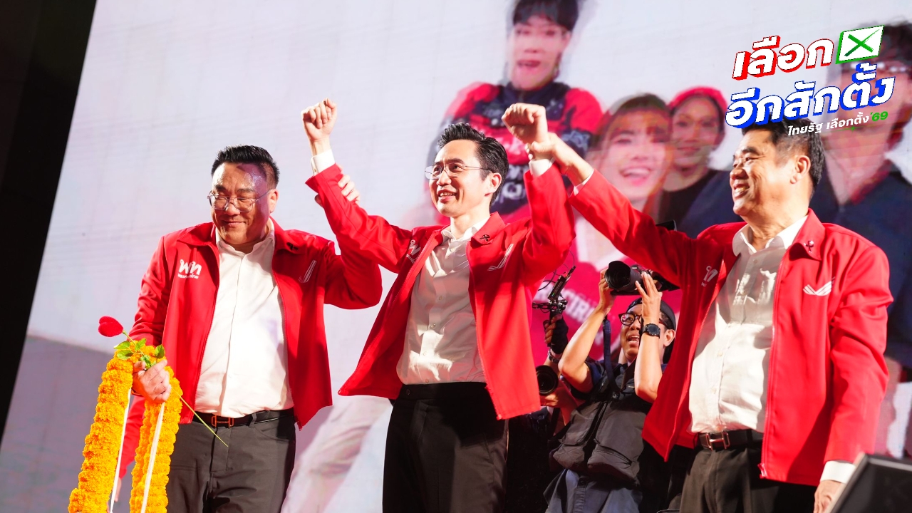 เพื่อไทย ประกาศนโยบายแจกวันละ 9 ล้าน 9 คน “สุริยะ” เหน็บพรรคส้ม ไม่เอาเทาแต่เทากว่าเพื่อน