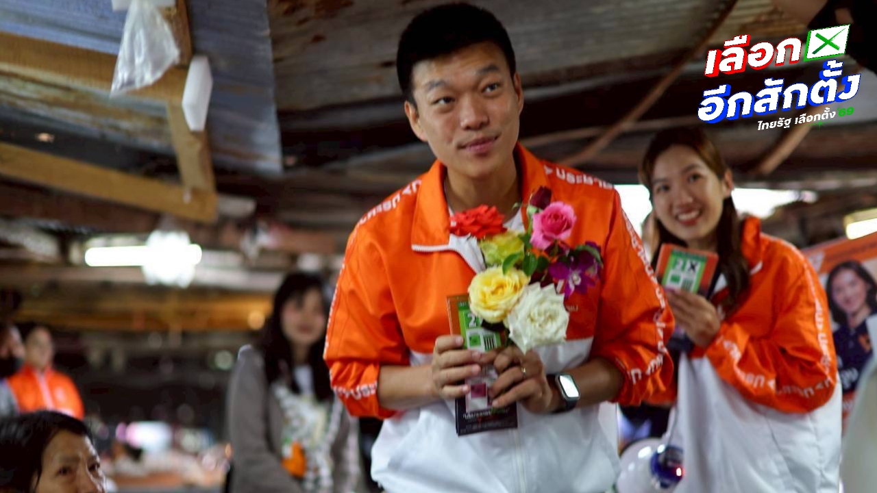 Teng Reveals Lamphun Provincial Chiefs Spouse Abuse Clip Is Old, Questions Timing Amid Election